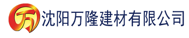 沈阳内射人妻无码色av麻豆去百度搜建材有限公司_沈阳轻质石膏厂家抹灰_沈阳石膏自流平生产厂家_沈阳砌筑砂浆厂家